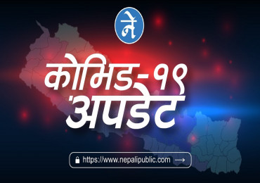 ४२ जनामा कोरोना सङ्क्रमण पुष्टि
